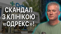 Приватним лікарням потрібні аферисти?