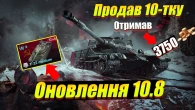 ГРАВЦІ ВТРАТЯТЬ 50 ВІДСОТКІВ СВОЄЇ ГОЛДИ WOT BLITZ