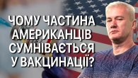 Що чекає на систему охорони здоров’я США після призначення Кеннеді?