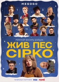 Trăia câinele Sirko