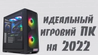 Усі хочуть цей ПК Кращій Комп на 2024!