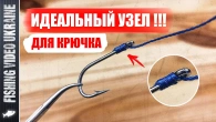 ИДЕАЛЬНЫЙ УЗЕЛ ДЛЯ КРЮЧКОВ С УШКОМ | @FVU #узлыдлярыбалки #fishing #рыбалка #knot