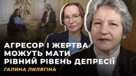 НАСТРІЙ ПІД ПРЕСОМ. ДЕПРЕСІЯ У ПІДЛІТКІВ | Галина ПИЛЯГІНА