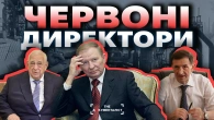 Спадкоємці совка: кому дісталися шахти, міста і влада | The Документаліст