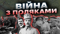 Українці проти поляків: битва за Львів | The Документаліст