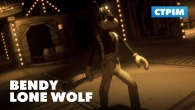 Чорнильні кошмари Bendy: Lone Wolf УКРАЇНСЬКОЮ #bendylonewolf