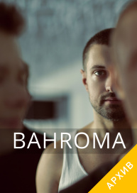 Bahroma