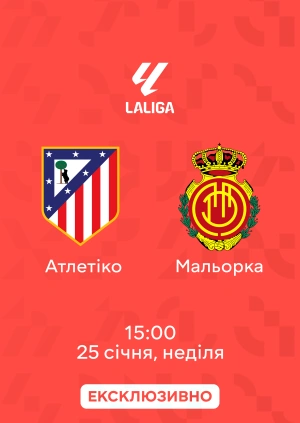 Атлетіко — Мальорка
