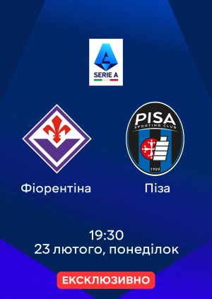 Фіорентіна — Піза