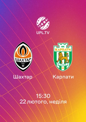 Шахтар — Карпати