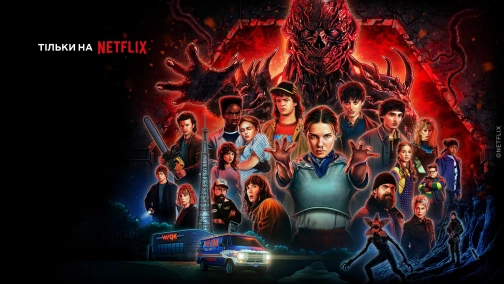 Дивні дива (1-5 сезони)