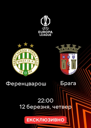 Ференцварош — Брага