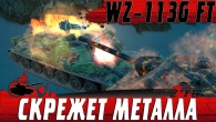 БИТВА МАМОНТОВ  САМЫЕ БРОНИРОВАННЫЕ ПТ САУ СОШЛИСЬ В КЛИНЧЕ  WoT Blitz