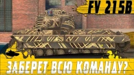 ТАНК ДЛЯ ИЗБРАННЫХ  СМОЖЕТ ЛИ ЛЕГЕНДА СДЕЛАТЬ 7 ФРАГОВ  WoT Blitz