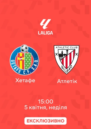 Хетафе — Атлетік