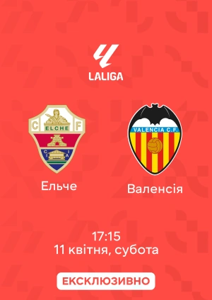 Ельче — Валенсія