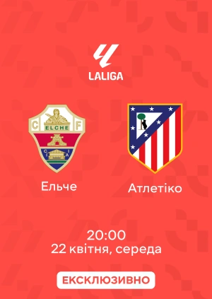 Ельче — Атлетіко