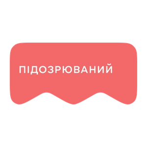 [M] Підозрюваний