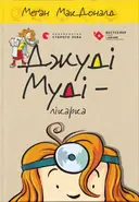 Переглянути уривок