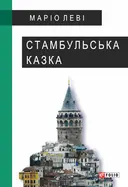Переглянути уривок