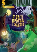 Переглянути уривок