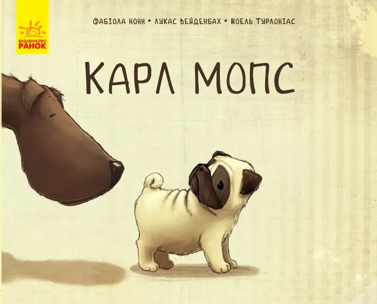 Обкладинка "Карл Мопс"