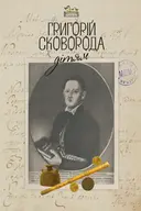 Переглянути уривок