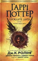 Переглянути уривок