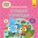 Переглянути уривок