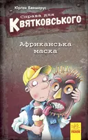 Переглянути уривок