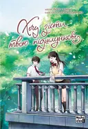 Переглянути уривок