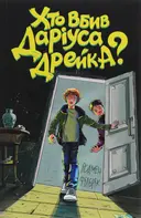 Переглянути уривок