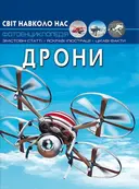 Переглянути уривок