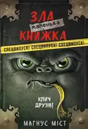 Переглянути уривок