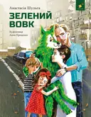 Переглянути уривок