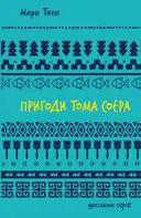Переглянути уривок