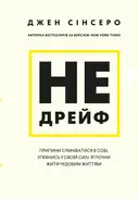 Переглянути уривок