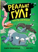 Переглянути уривок