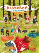 Переглянути уривок