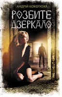 Переглянути уривок