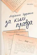 Переглянути уривок