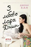 Переглянути уривок