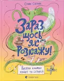 Переглянути уривок