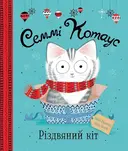 Переглянути уривок