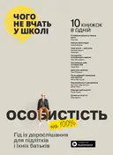 Переглянути уривок