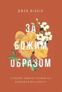 Переглянути уривок