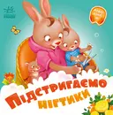 Переглянути уривок
