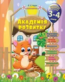 Переглянути уривок