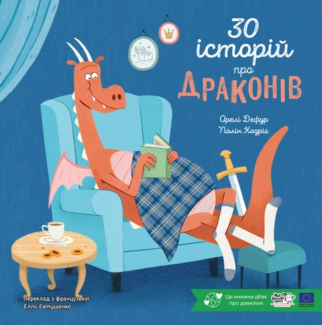30 історій про драконів