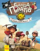 Переглянути уривок
